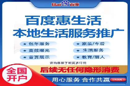 百度推广服务费助力企业拓展海外市场
